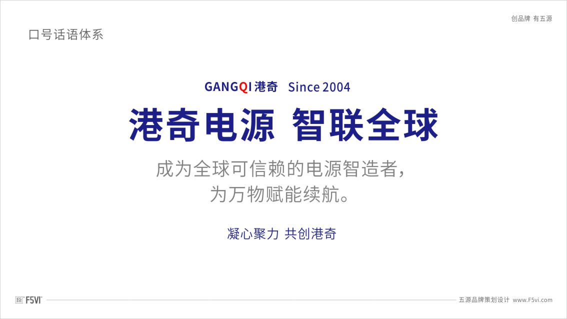 电源品牌策划,电源企业VI设计